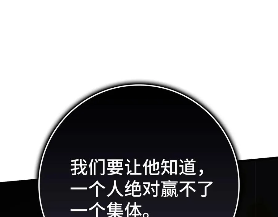 第27话 触发特定条件205