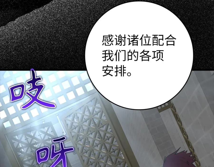 第30话 黑色宝石133