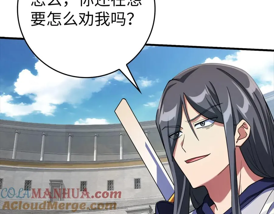 第32话 长老们的认可84
