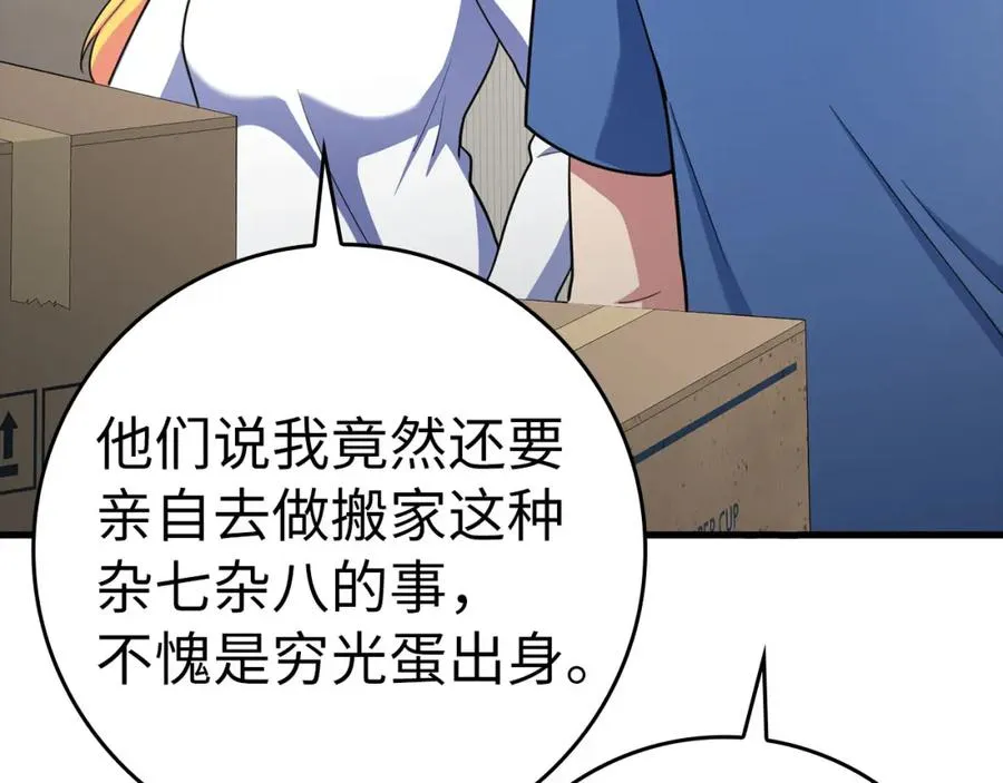 第38话 抱紧最强大腿211