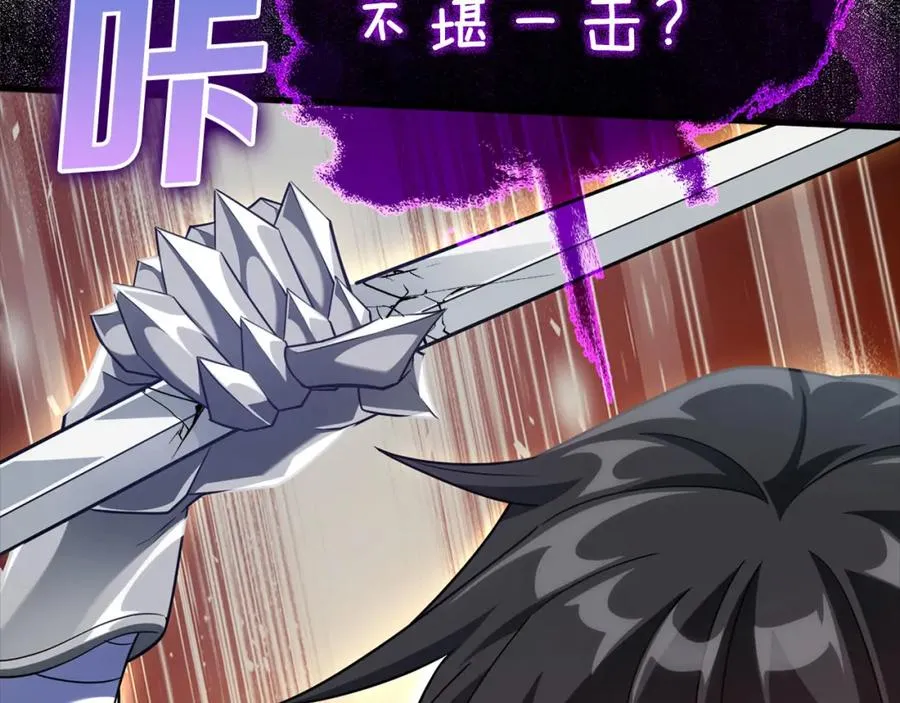 第32话 长老们的认可202