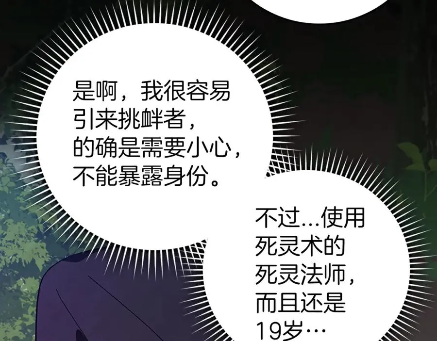 第17话 绝对系死灵法师129