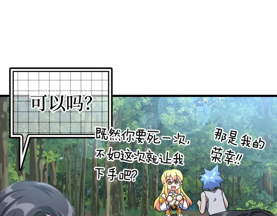 第24话 偷袭193