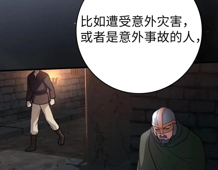 第31话 伟大的抱负138