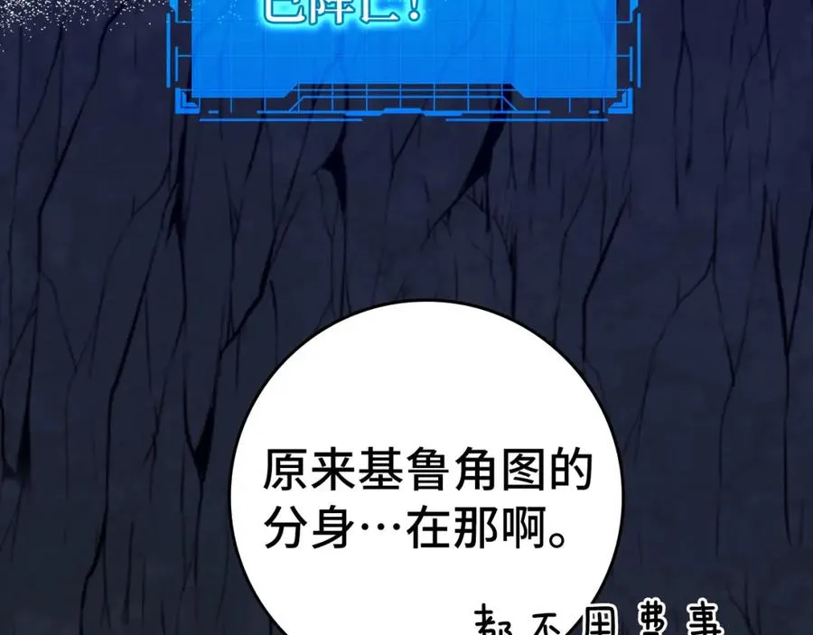 第38话 抱紧最强大腿74