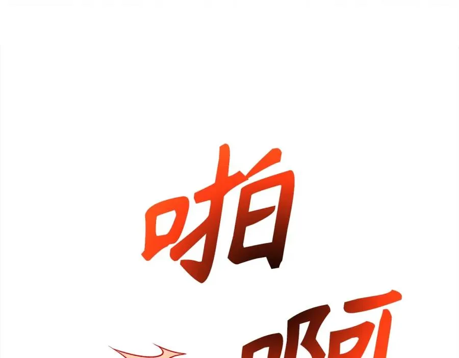 第5话 落后的村庄129