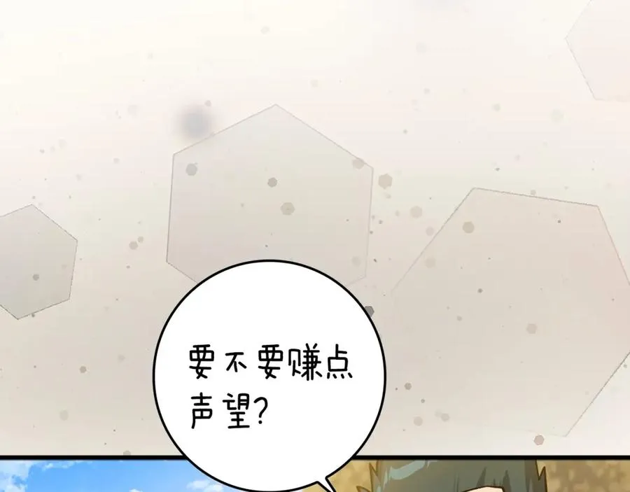 第8话 恶神降临191