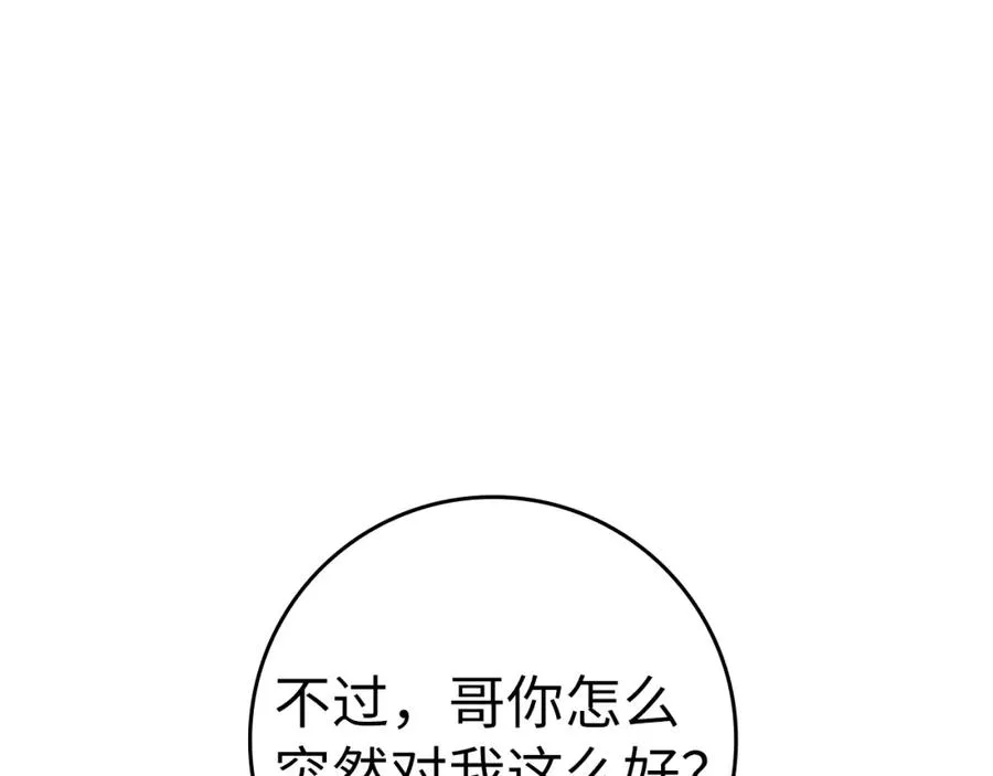 第11话 创业137