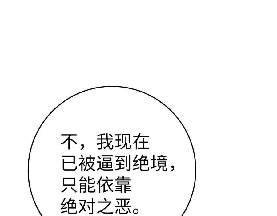 第40话 拉拢人心202