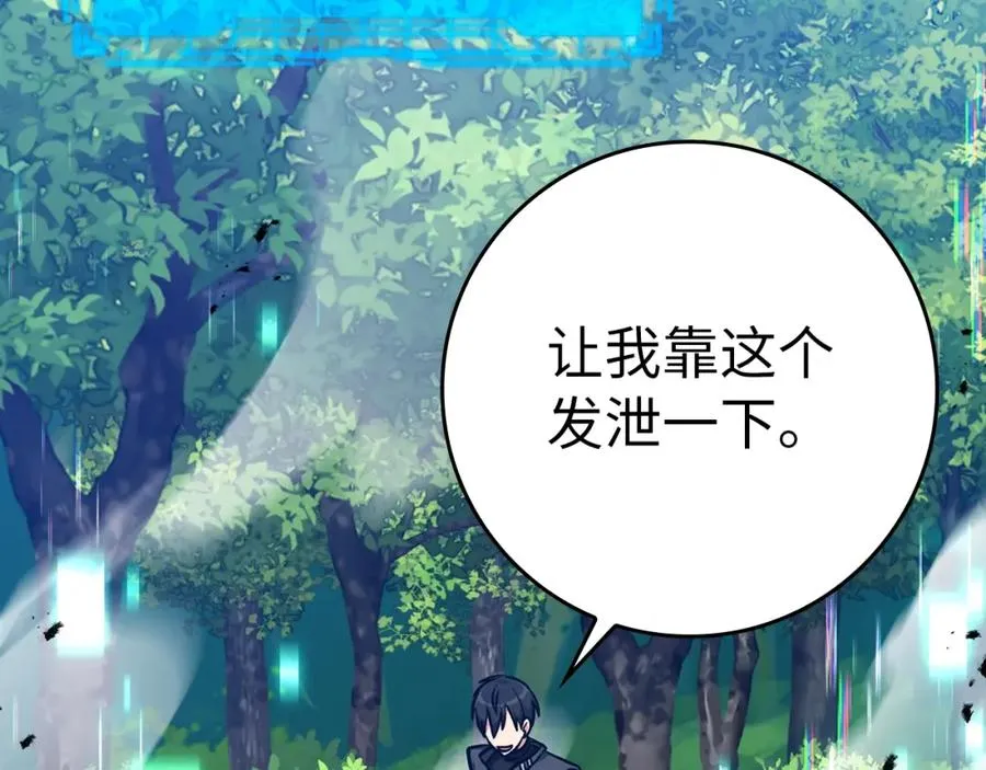第10话 绝杀技90