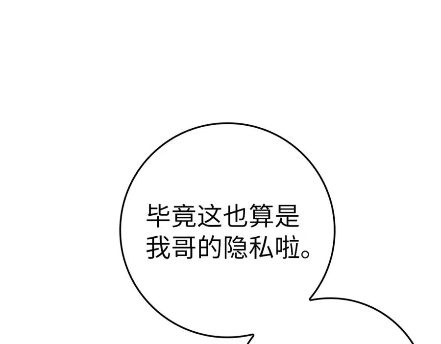 第17话 绝对系死灵法师182