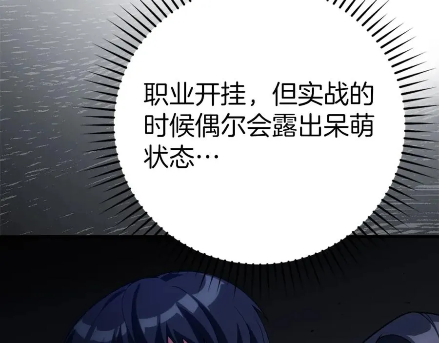 第39话 驯兽大师63