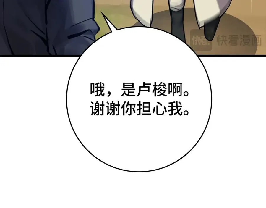 第9话 黑色级怪兽225
