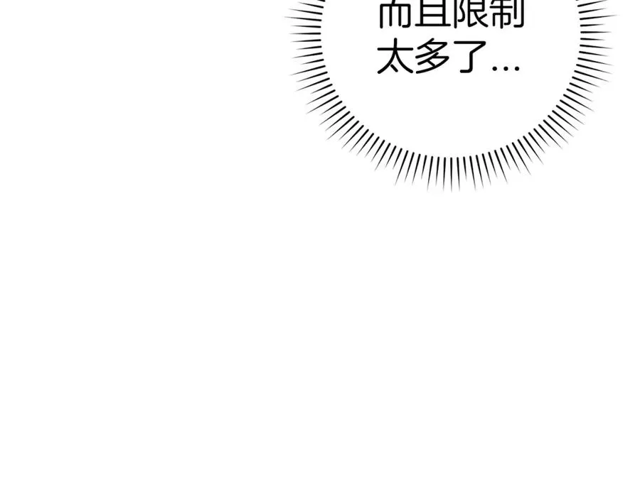 第9话 黑色级怪兽185