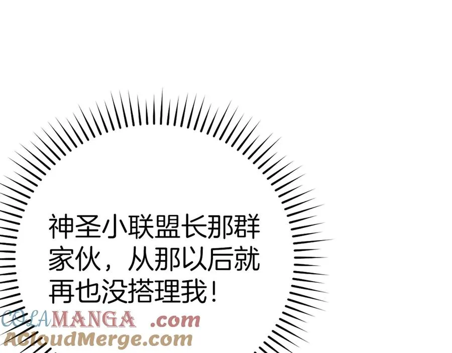 第45话 打破规则84