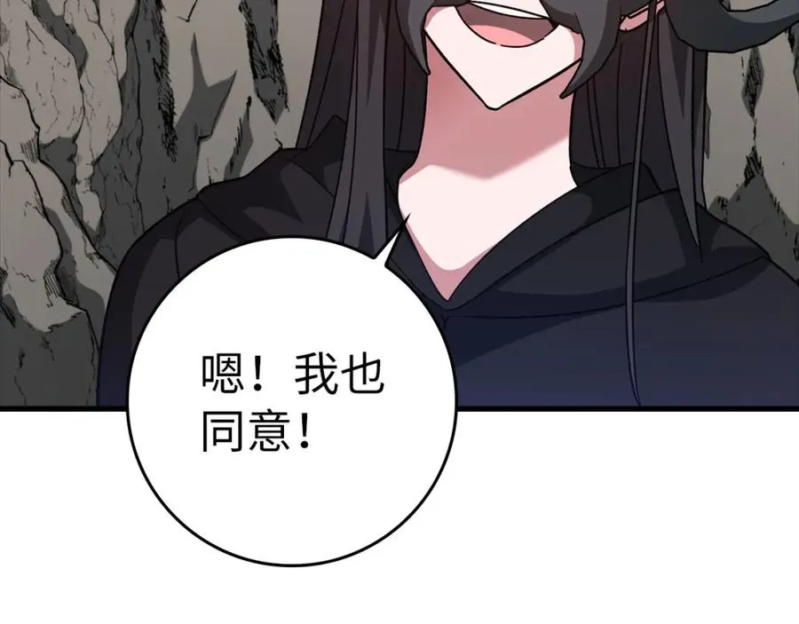 第21话 凯尔特的遗产186