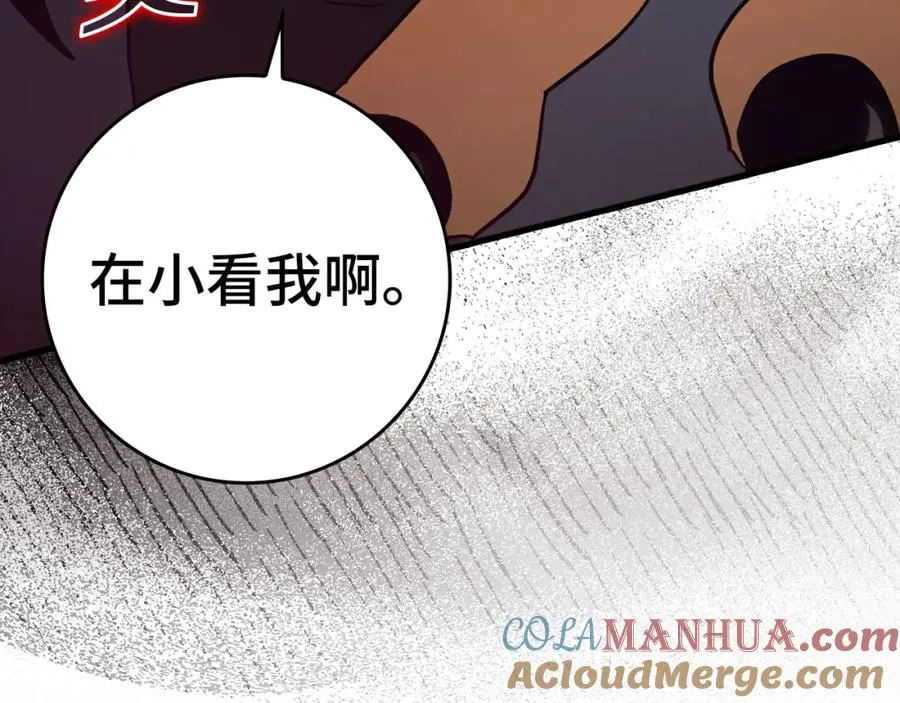 第20话 驯服S级怪兽144