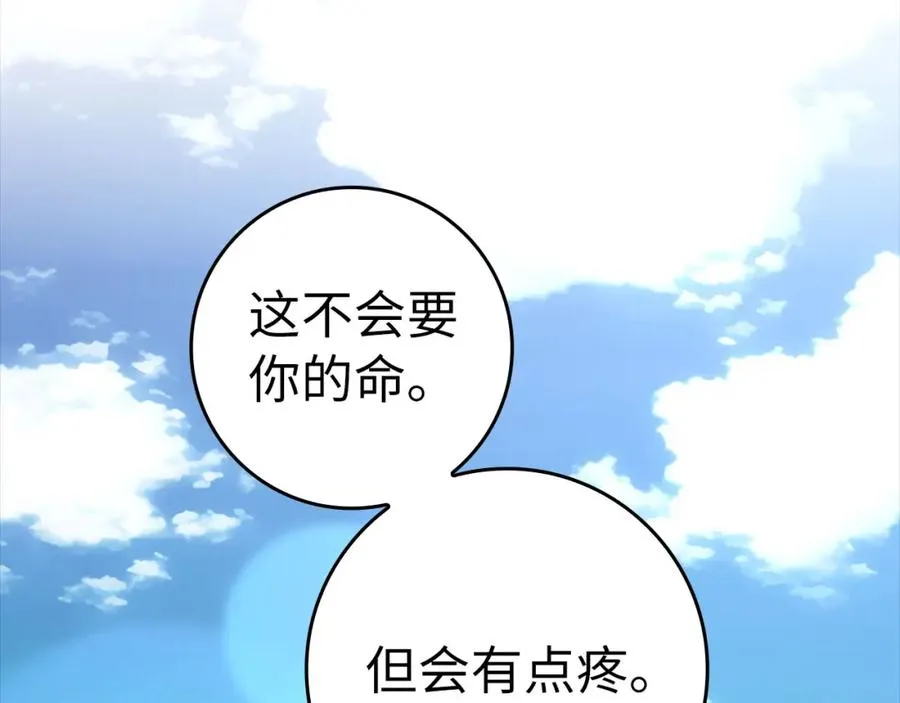 第32话 长老们的认可219