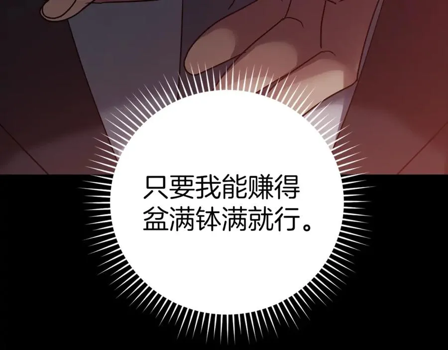 第11话 创业251