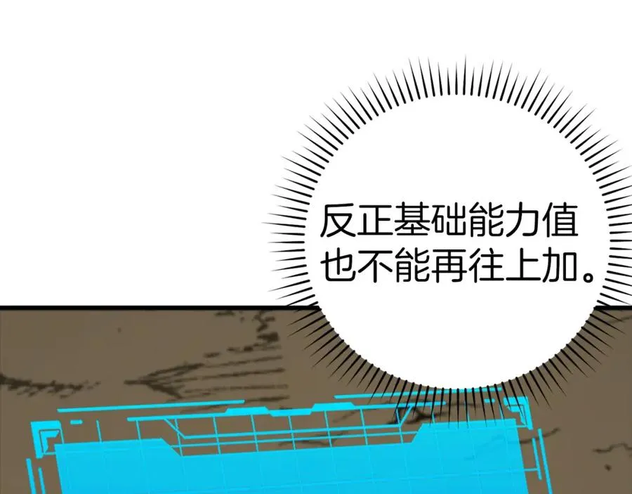 第22话 全员通关211