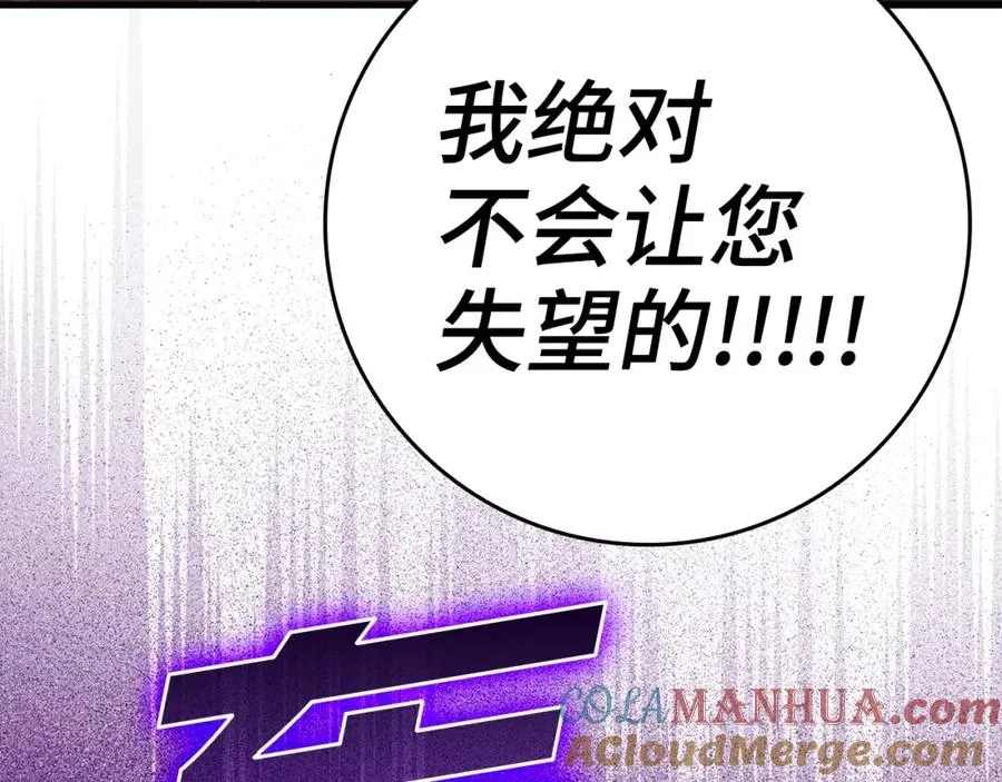 第8话 恶神降临204