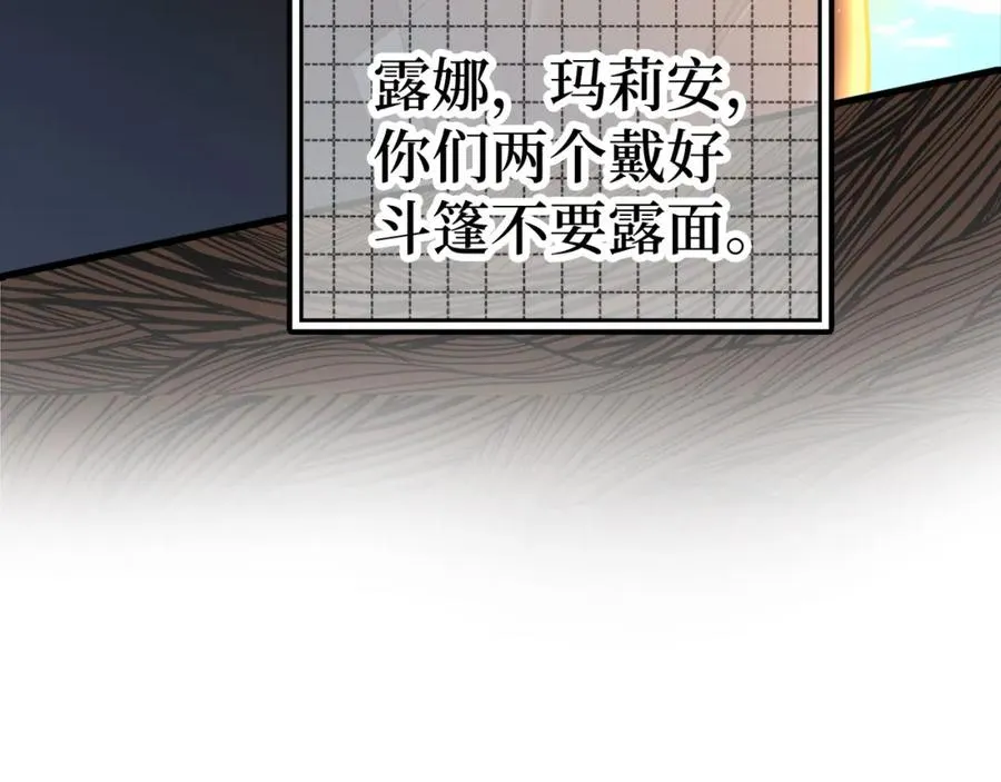 第23话 迎战54