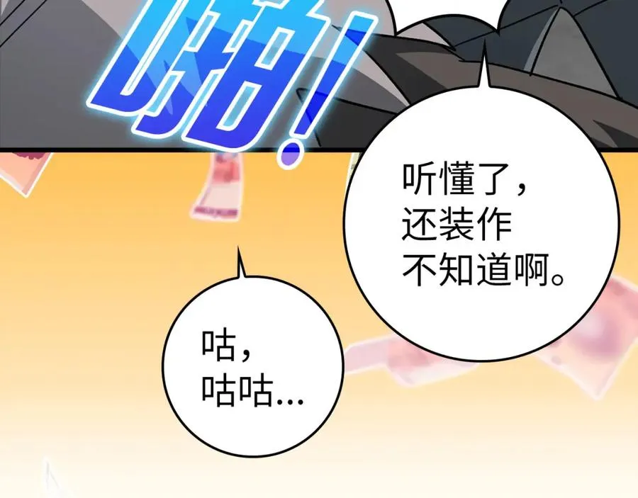 第20话 驯服S级怪兽225