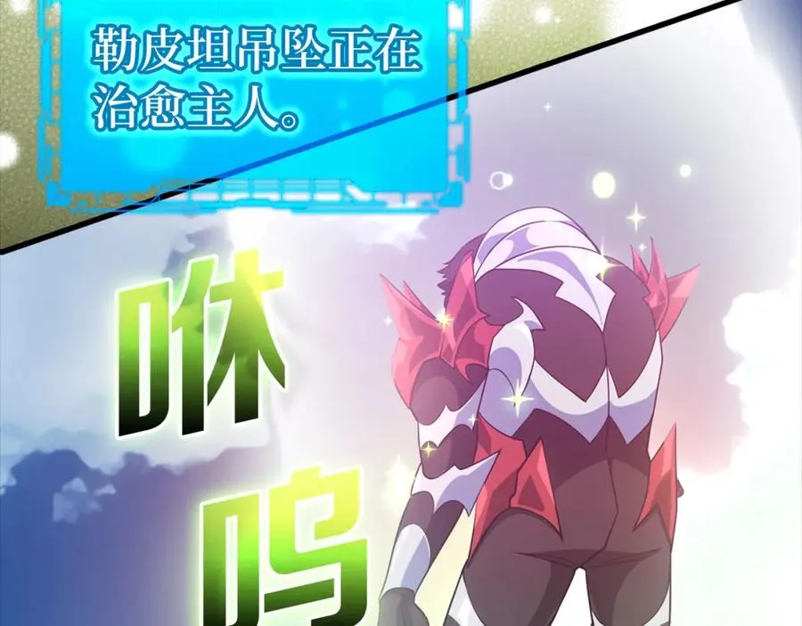 第23话 迎战166