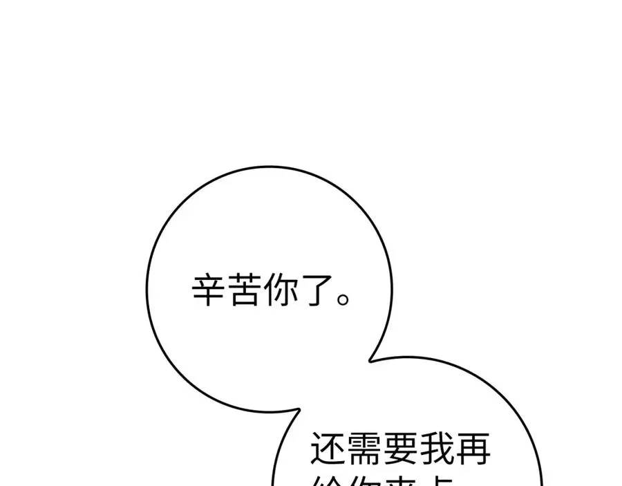 第21话 凯尔特的遗产126