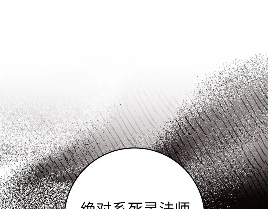 第21话 凯尔特的遗产91
