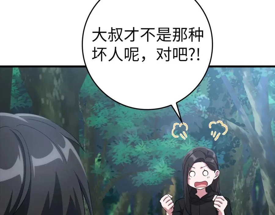 第30话 黑色宝石75