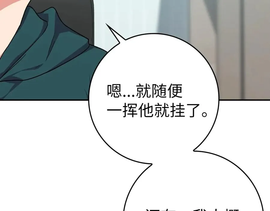 第4话 满级红名75