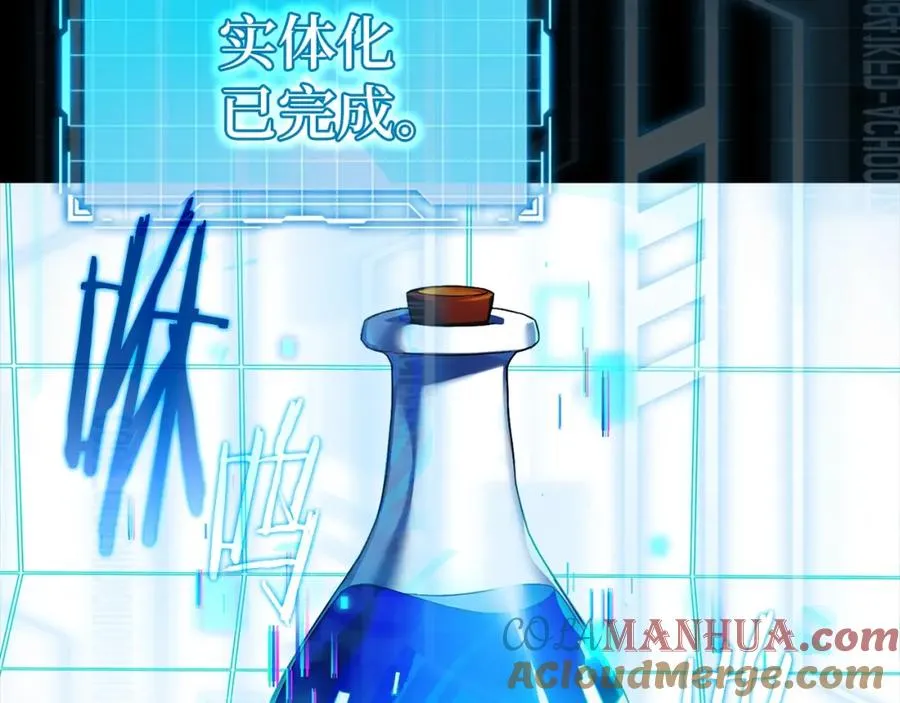 第0话 绝对的恶24