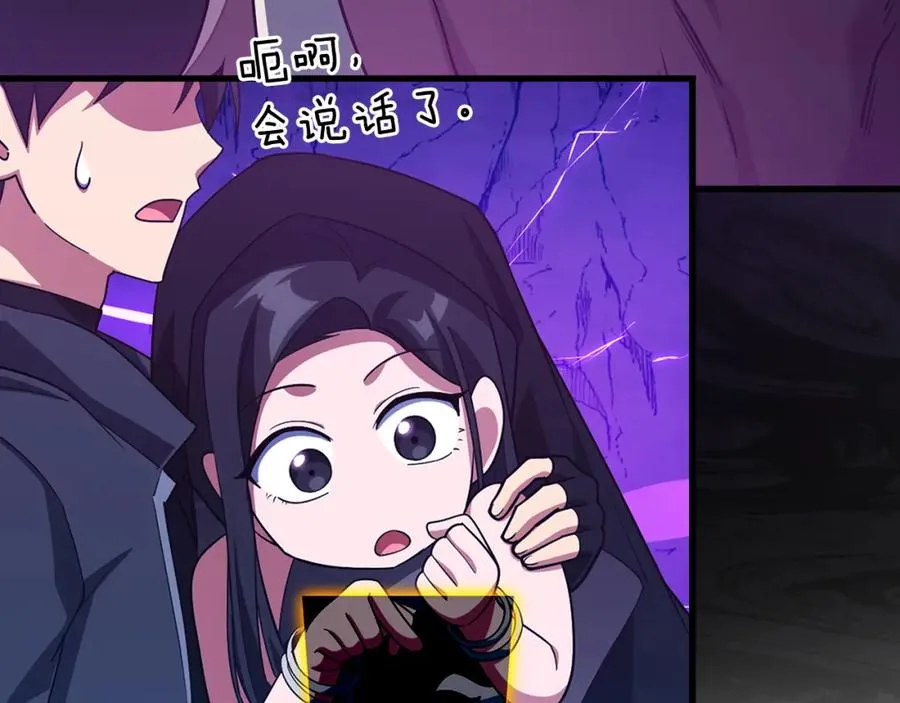 第36话 进入隐藏通道49