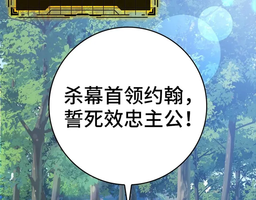 第15话 长老的暗杀217