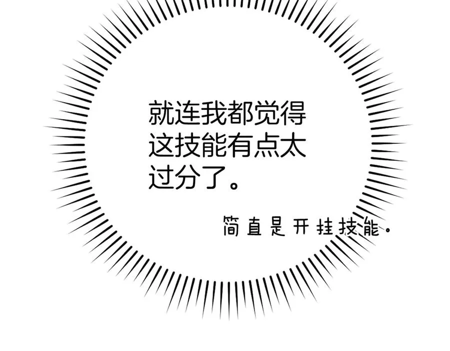 第50话 最强群攻技171