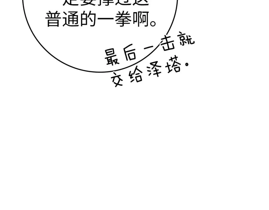第9话 黑色级怪兽123