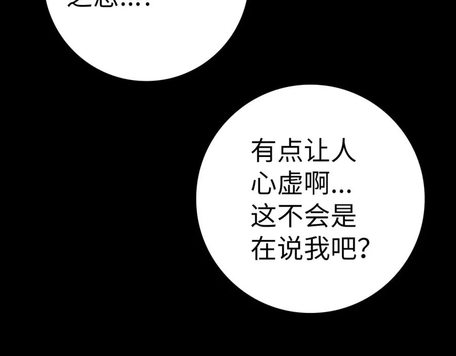 第10话 绝杀技5