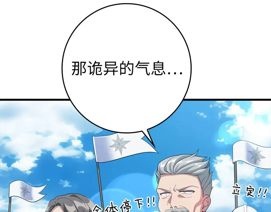 第49话 守城221