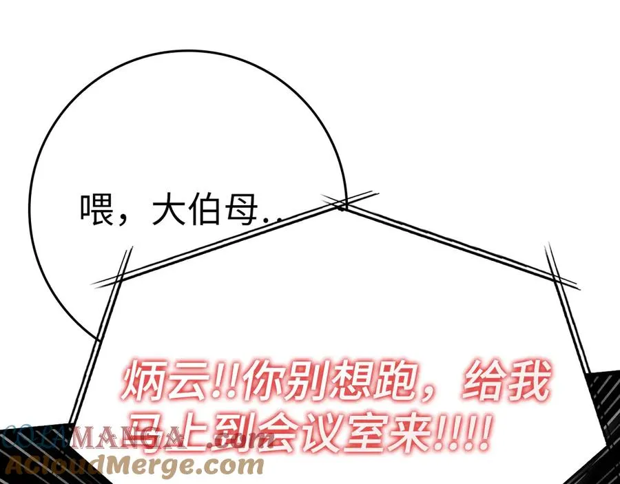 第48话 攻城148