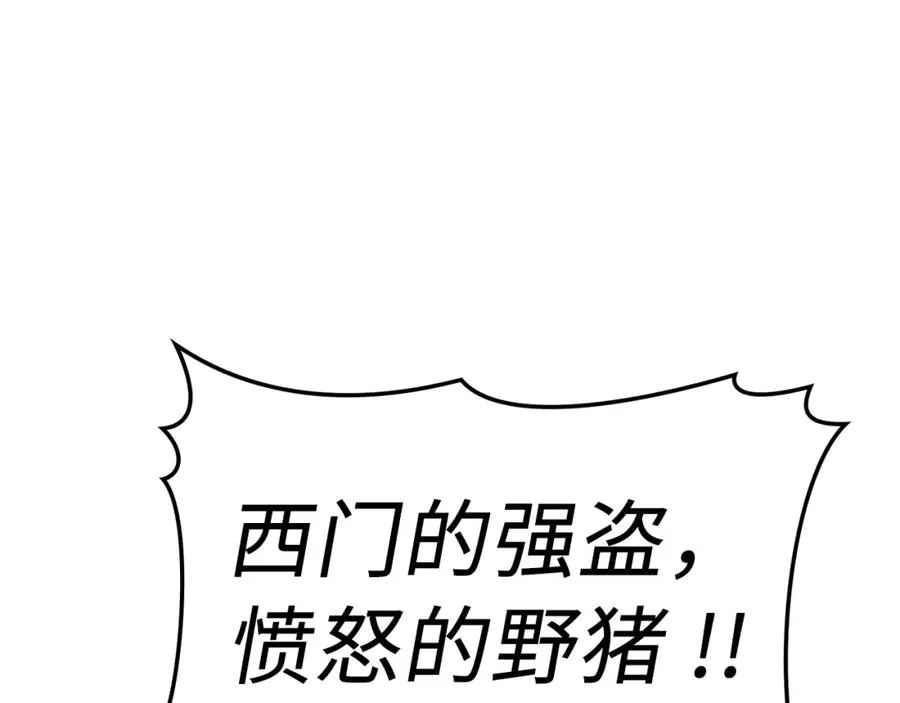 第2话 被追杀109