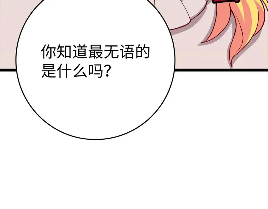 第42话 置身事外65