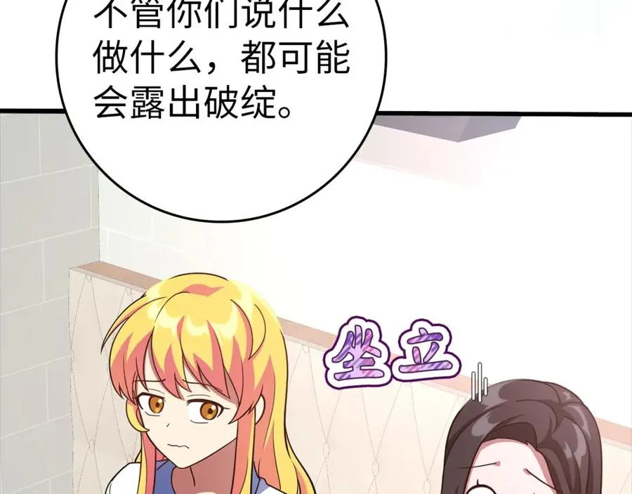 第29话 造谣33