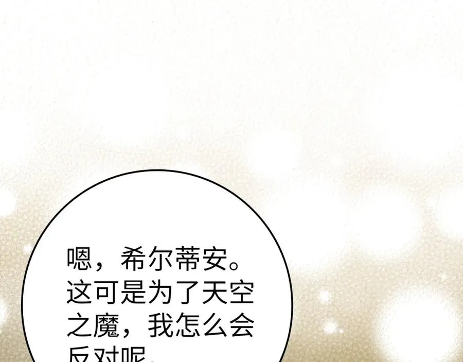 第33话 迁都73