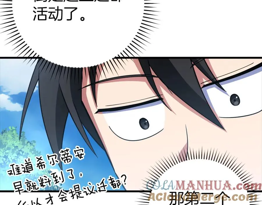 第33话 迁都116