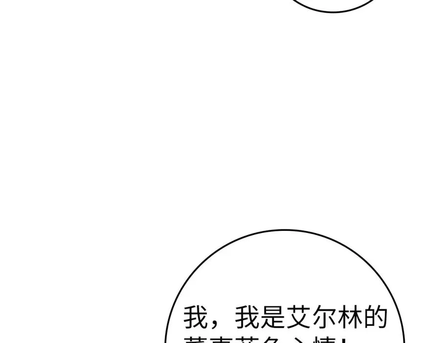 第28话 拉拢82