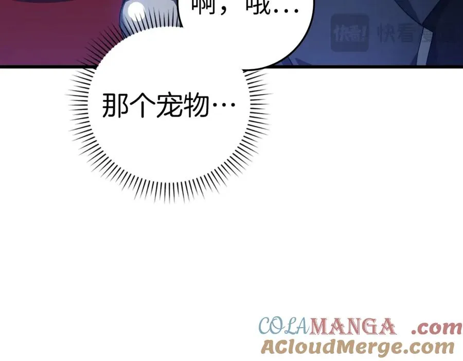 第38话 抱紧最强大腿24