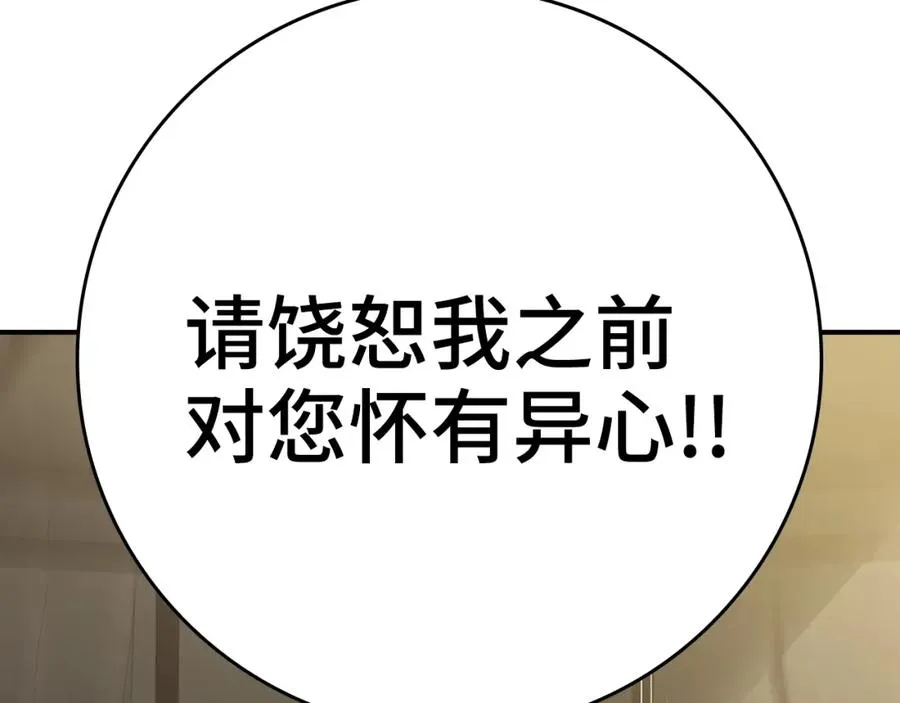 第6话 无所不能绝对者103