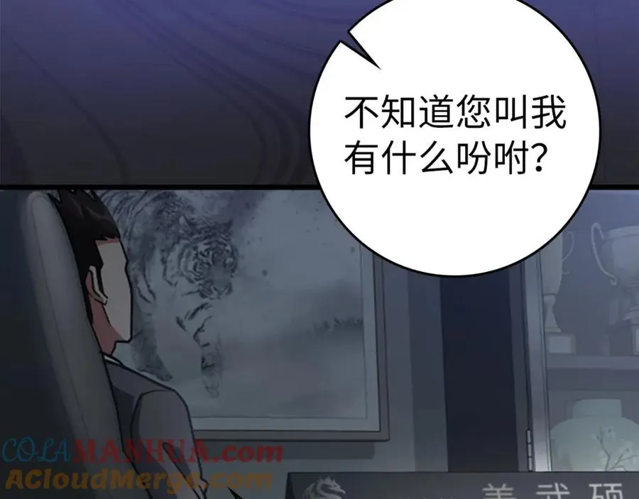 第23话 迎战228