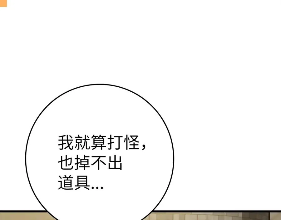第7话 速通地下城159